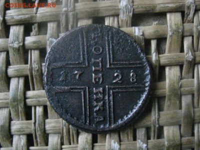 Копейка крестовая 1728г. В коллекцию. До 30.12.2018г. - 018.JPG