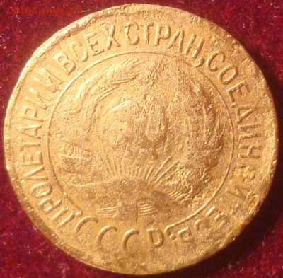 1 копейка 1933. До 26.12.18. 22-00 Мск. - DSC03648.JPG