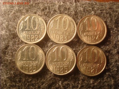 10 копеек 1982-87. aUNC-UNC. До 26.12.18. 22-00 Мск. - DSC03622.JPG