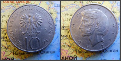 Польша 10 злотых, 1975 Адам Мицкевич - 2