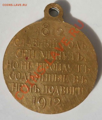 Царские награды - оригинальность, цена - Изображение 133