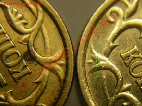 10 копеек 2005г.СП нижний лист не окантован, в описании нет. - P1050542.JPG