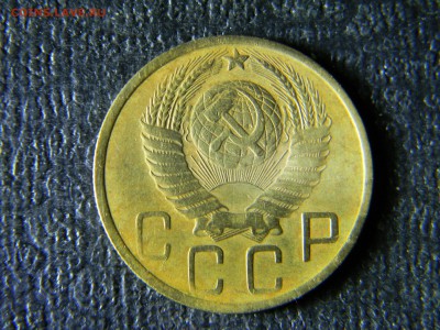 5 копеек 1951 с 200  до 27.12 в 21.30 по Москве - Изображение 5480