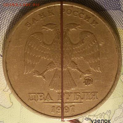 2 рубля 1997 г поворот 90 град+бонус 2р 1997 поворот 85-87 - 20181224_200918