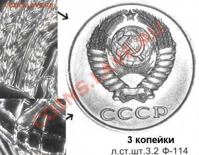 Помощь в определении штемпелей 3-х и 20 копеечников - шт. 3.2
