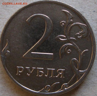 2 рубля 2009-11гг Подборка браков  До 22:00мск 25.12.18г. - 2 руб 2011г хордовый раскол на аверсе реверс