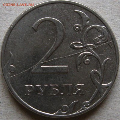 2 рубля 2009-11гг Подборка браков  До 22:00мск 25.12.18г. - 2 руб 2011г полный раскол реверса