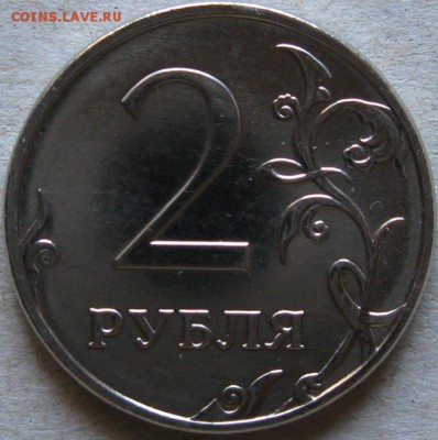 2 рубля 2009-11гг Подборка браков  До 22:00мск 25.12.18г. - 2 руб 2010г космический апокалипсис реверс