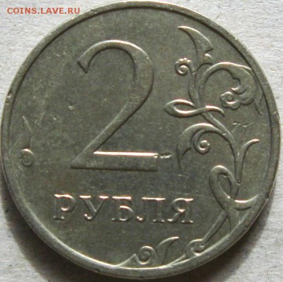 2 рубля 2009-11гг Подборка браков  До 22:00мск 25.12.18г. - 5 руб 2009г полный раскол аверса 2 монета реверс