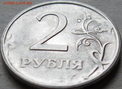 2 рубля 2009-11гг Подборка браков  До 22:00мск 25.12.18г. - 2 руб 2009г неполный раскол на реверсе в ракурсе 1