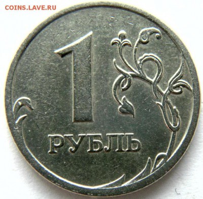 1 рубль 2007 ММД - полный встречный раскол аверса - Р.JPG