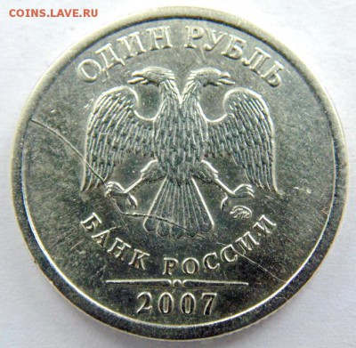 1 рубль 2007 ММД - полный встречный раскол аверса - А.JPG