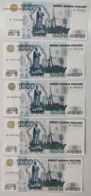1000 рублей 1997 без модификации ФИКС - IMG_20181224_200757