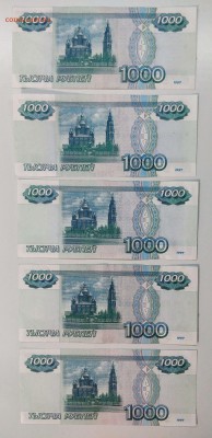 1000 рублей 1997 без модификации ФИКС - IMG_20181224_200842