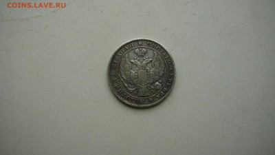 Рубль 1842г. до30.12.18 г. 21_30 мск. - 105644088 (1)