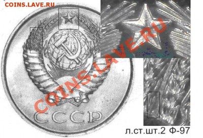Помощь в определении штемпелей 3-х и 20 копеечников - шт. 2