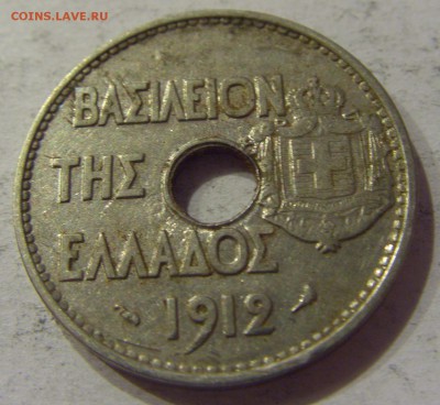 20 лепта 1912 Греция №2 29.12.2018 22:00 МСК - CIMG1326.JPG