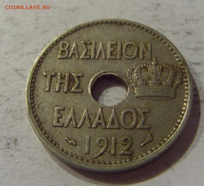 10 лепта 1912 Греция №1 29.12.2018 22:00 МСК - CIMG1330.JPG