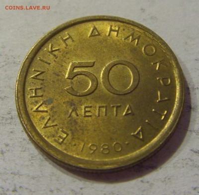 50 лепта 1980 Греция №1 29.12.2018 22:00 МСК - CIMG1348.JPG