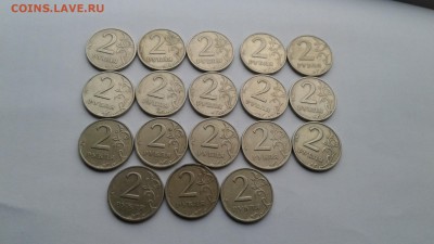 2р 1999 СПМД 18 шт до 25.12 - 20181221_132707