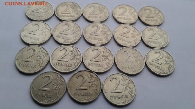 2р 1999 СПМД 18 шт до 25.12 - 20181221_132715