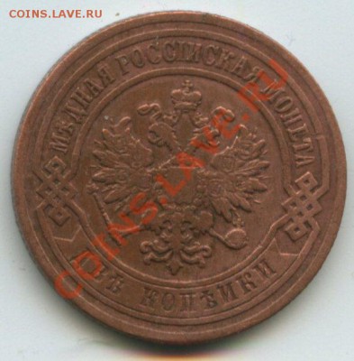 2коп.1906г.    до  2.06.11г.    20ч.00м. - img0095