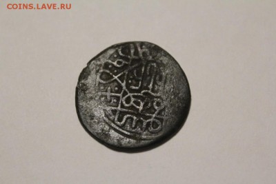 Старая восточная монета - IMG_1275.JPG