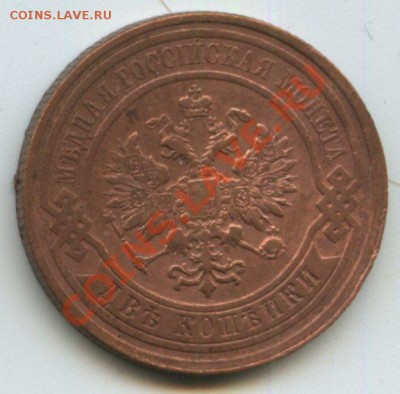2коп.1910г.    до  2.06.11г.    20ч.00м. - img0096