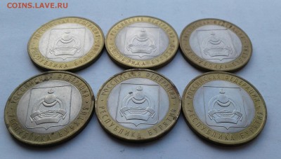 БИМ республика бурятия 6 шт до 25.18 - 20181223_131640-1