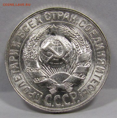 15 копеек 1928г.UNC c 200р. до 27.12.2018г. в 22:00 мск. - Бс-3.2.JPG