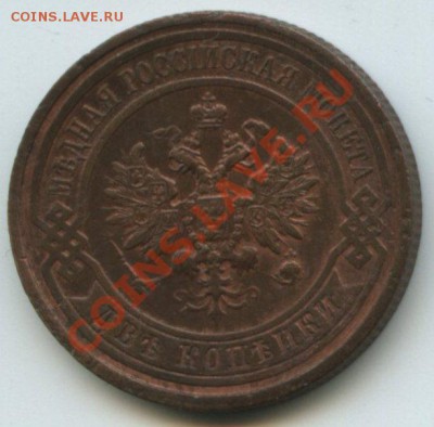 2коп.1915г.    до  2.06.11г.    20ч.00м. - img0097
