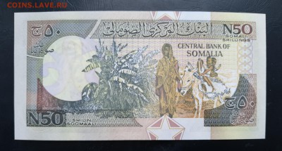 СОМАЛИ 50 шиллингов 1991г., ДО 29.12. - Сомали 50 шиллингов 1991г., В.(1)
