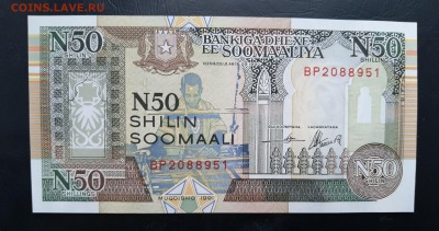 СОМАЛИ 50 шиллингов 1991г., ДО 29.12. - Сомали 50 шиллингов 1991г., А.(1)