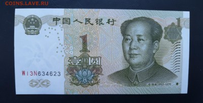 КИТАЙ 1 юань 1999г., ДО 29.12. - P81128-120916(1)(1)