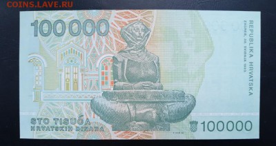 ХОРВАТИЯ 100000 динар 1993г., ДО 29.12. - Хорватия 100000 динар 1993г., В.(1)