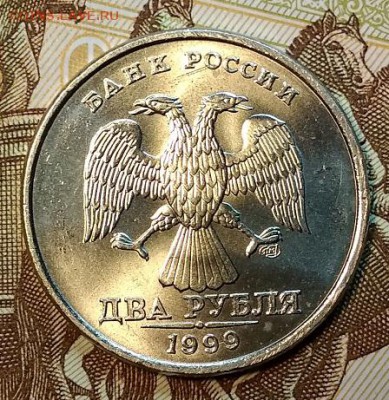 2 р. 1999 спмд. Шт.блеск. Отличная. До СБ 29.12.2018 в 22:00 - 028