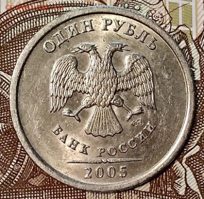 1 р. 2005 спмд. Шт.Г. Редкий.Хороший. До СБ 29.12.2018 22:00 - 040