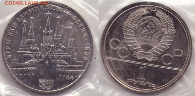 1 руб 1978 Кремль Запайка (с1Рубля) до 27.12 до 22.00мск - 1р 1978 кр зап