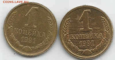 1 копейка 1991 лмд - Scan0082