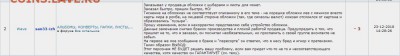 прошу разрешить спор с san33-izh - Безымянный.JPG