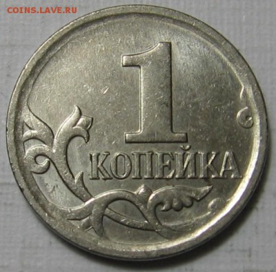 1 копейка 2007 М 5.3В+5.3Б+5.4Б по АС - до 27.12.18 в 22.00 - 018.JPG