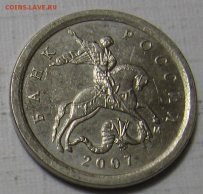 1 копейка 2007 М 5.3В+5.3Б+5.4Б по АС - до 27.12.18 в 22.00 - 013.JPG