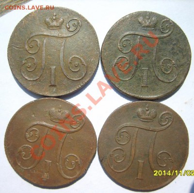 1 коп. 1798-1801 г. (ЕМ) до 1.06 в 22:00 по Москве - S8303492.JPG