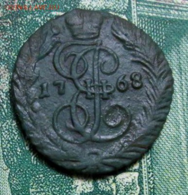 полушка 1768 г. ЕМ  оценка - IMG_1148.JPG