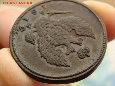 2 копейки 1812 год (КМ АМ) - 5870-2----.JPG
