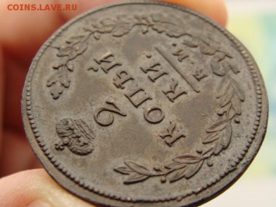 2 копейки 1812 год (КМ АМ) - 5870-1------.JPG