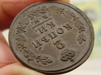 2 копейки 1812 год (КМ АМ) - 5870-1-----.JPG