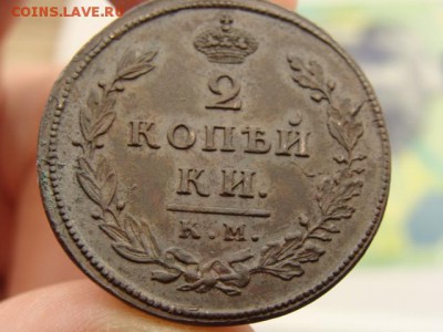 2 копейки 1812 год (КМ АМ) - 5870-1----.JPG