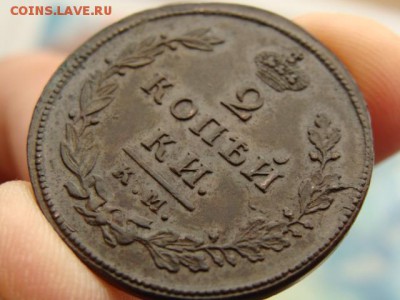 2 копейки 1812 год (КМ АМ) - 5870-1---.JPG