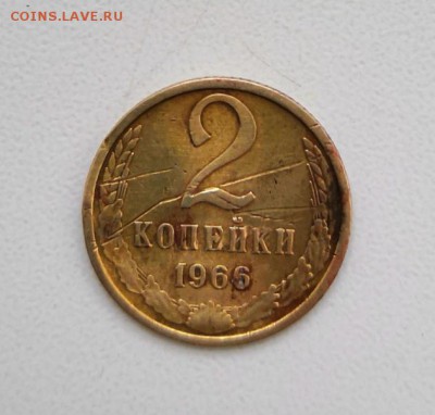 2 копейки 1966 года. Брак? - IMG_20181225_114131